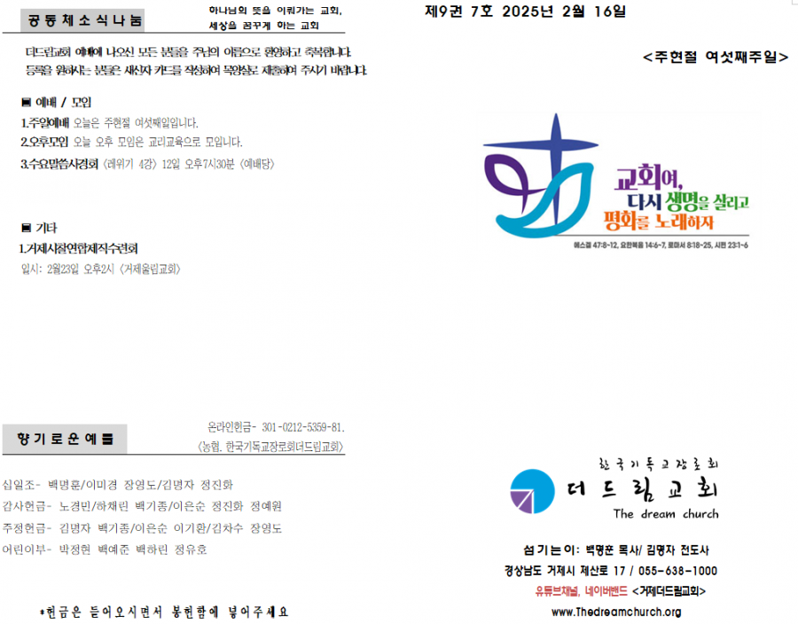 25년 2월 23일 주보