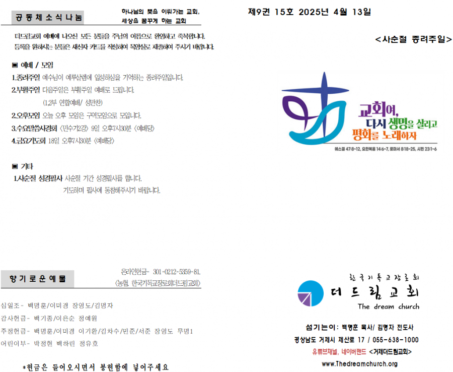 25녀 4월 13일 주보
